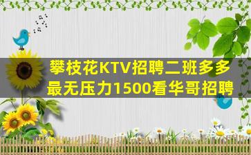 韶关夜总会招聘